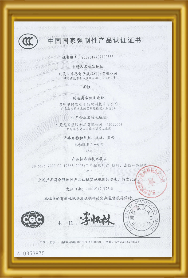 I-SOBOT 3C